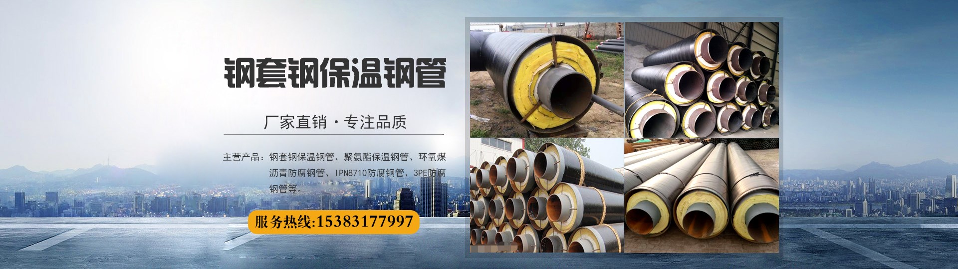 聚氨酯发泡保温管厂家